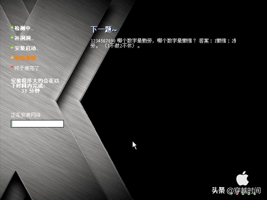 穿越时间·体验一款魔改成MacOS的WindowsXP，太失望