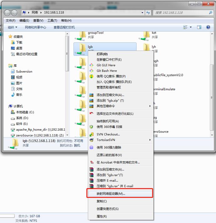 怎么映射网络文件夹,网络映射文件夹