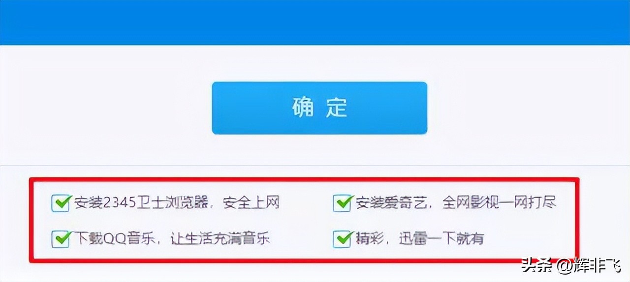 预防电脑流氓软件插件,彻底消灭电脑上的流氓软件