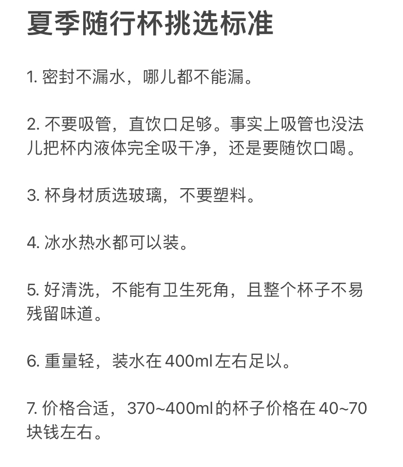 有必要买随行杯吗,随行杯值不值得买