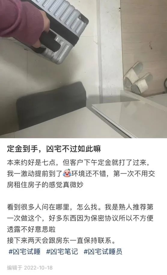 睡凶宅、守墓…年轻人猎奇搞钱：想日赚两千，先没了3457元