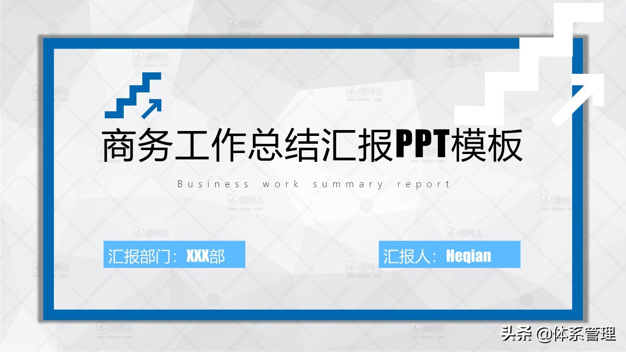 商务年终工作总结ppt模板,商务ppt年终总结制作技巧