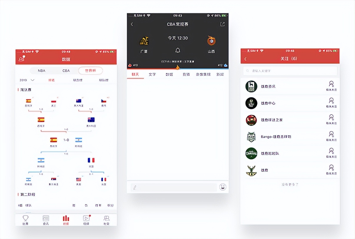 资讯app开发体育类小程序,赛事小程序开发