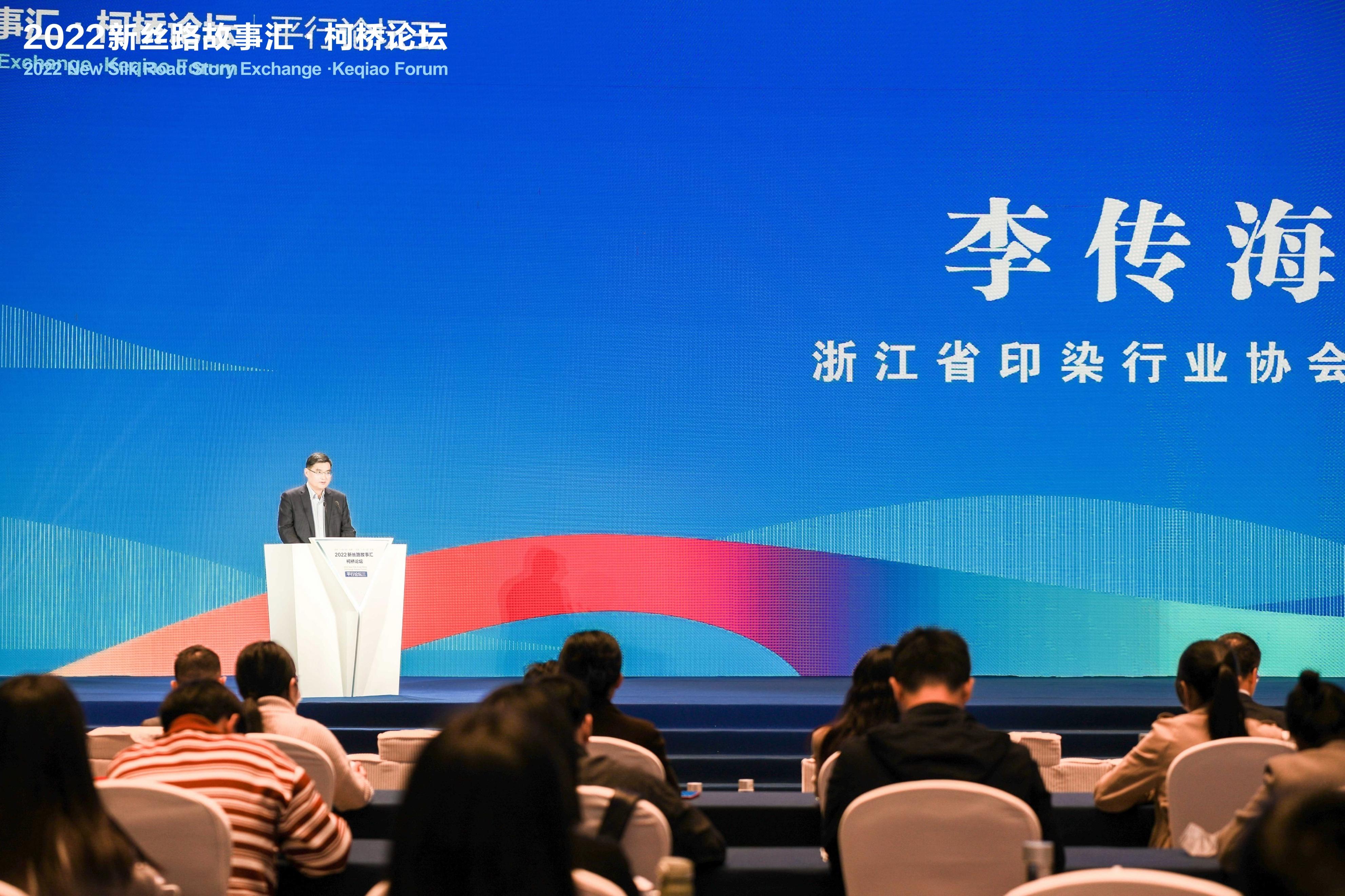 李传海：乘“一带一路”东风，织“布满全球”蓝图