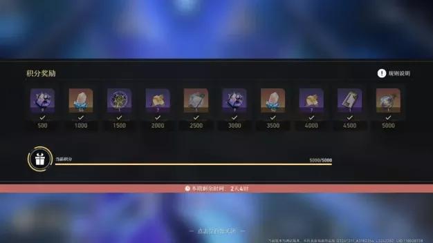 星穹铁道玩法视频,星穹铁道模拟宇宙各层积分奖励