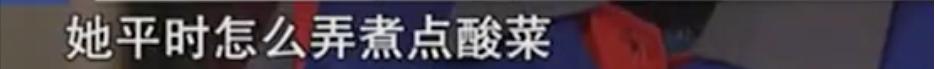 2015年女子让男邻居来她家住，邻居嫌她太强势，联合儿子将她杀死