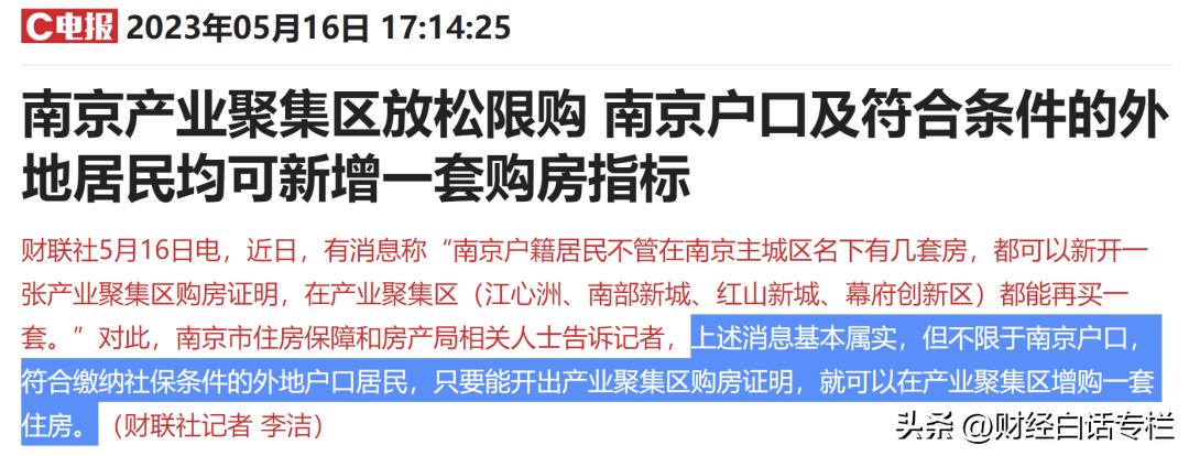 南京楼市市场行情,南京楼市三月成交量