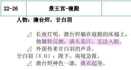 长月烬明杀青后罗云熙拍的什么戏,长月烬明罗云熙男二演技对比