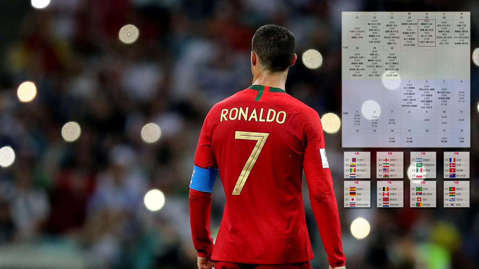 2022卡塔尔世界杯官方壁纸,卡塔尔世界杯赛程表高清壁纸