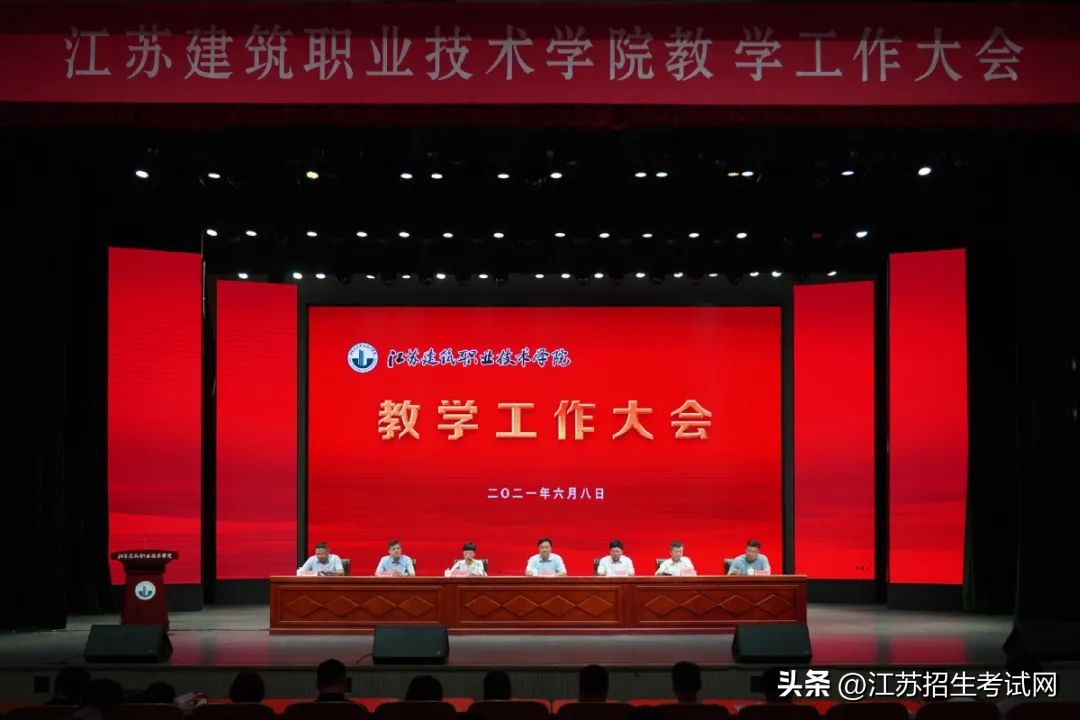 江苏建筑职业技术学院匠心筑梦,江苏建筑职业技术学院45周年