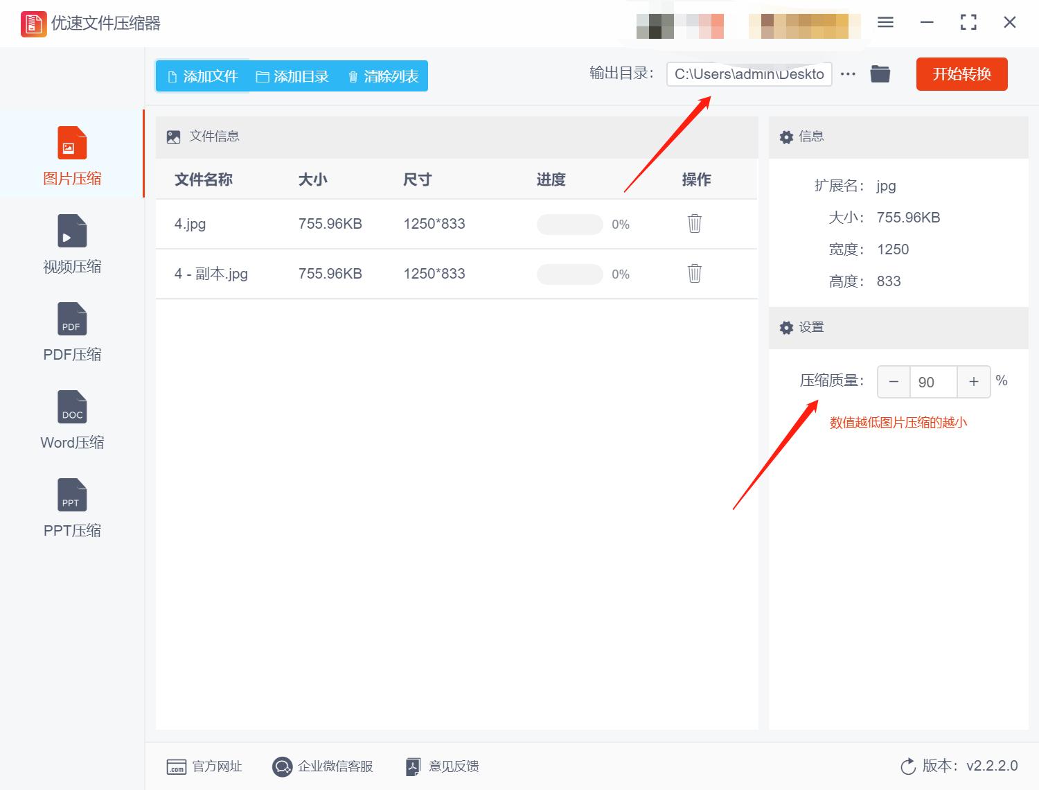 如何用图片压缩工具压缩图片,怎么压缩图片这个方法很实用