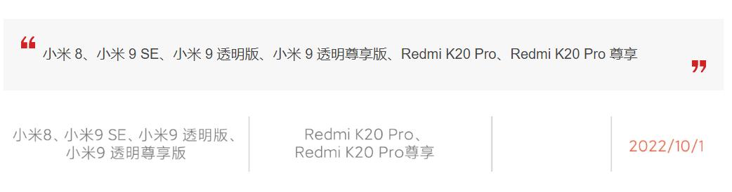 红米k20pro尊享版能成为钉子户吗,钉子户红米k20pro