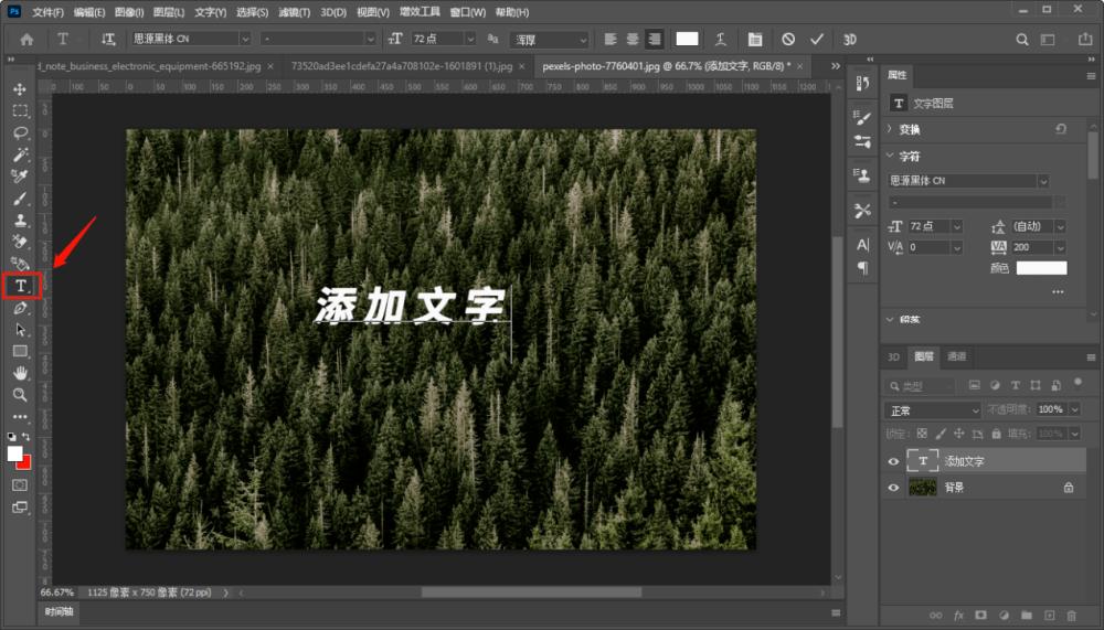 如何在图片上修改文字颜色,修改图片上的文字用什么软件