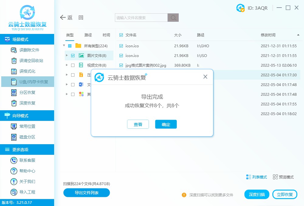 u盘不读盘怎么修复恢复u盘数据,u盘恢复数据多少钱