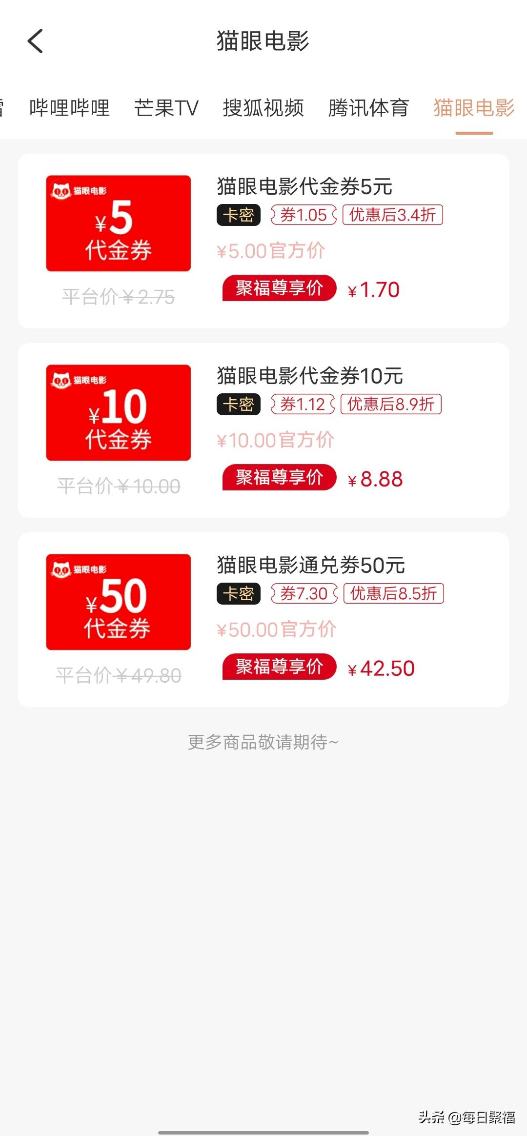 猫眼电影票优惠券领取,如何获取更实惠猫眼电影优惠劵