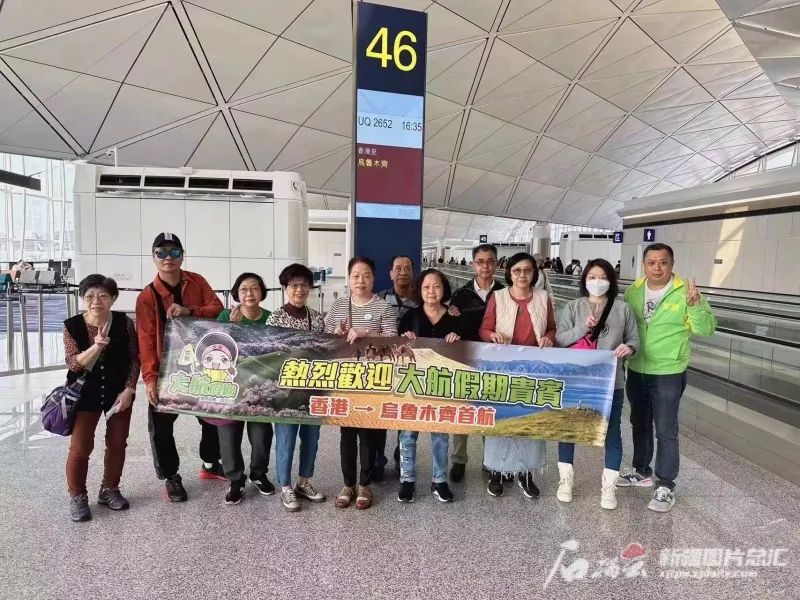 新疆首条直通香港客运航线通航,新疆首条直通香港客运航线