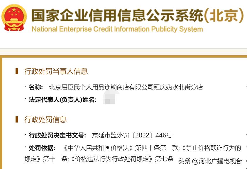 促销价高于零售价,屈臣氏被曝虚假促销案例