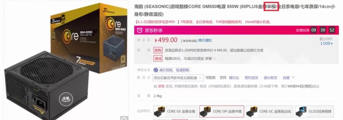 电脑电源模组好还是非模组好,电脑电源和全模组电源有什么区别