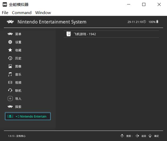 retroarch万能模拟器,retrogame游戏机教程