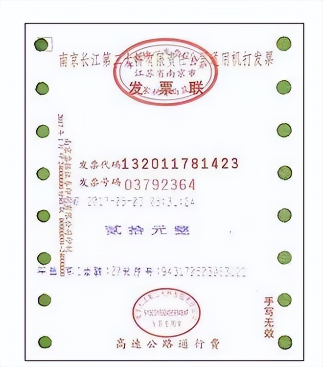 采购票据和费用票据的区别,采购与付款环节税务风险