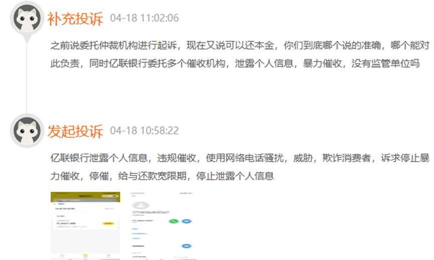 亿联银行受谁的监督,亿联银行监管