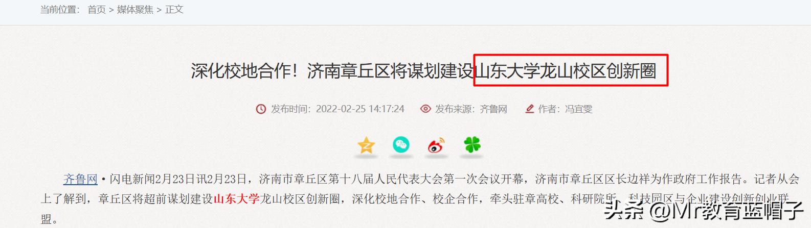 山东大学新校区规划完成,山东大学为什么建了这么多校区