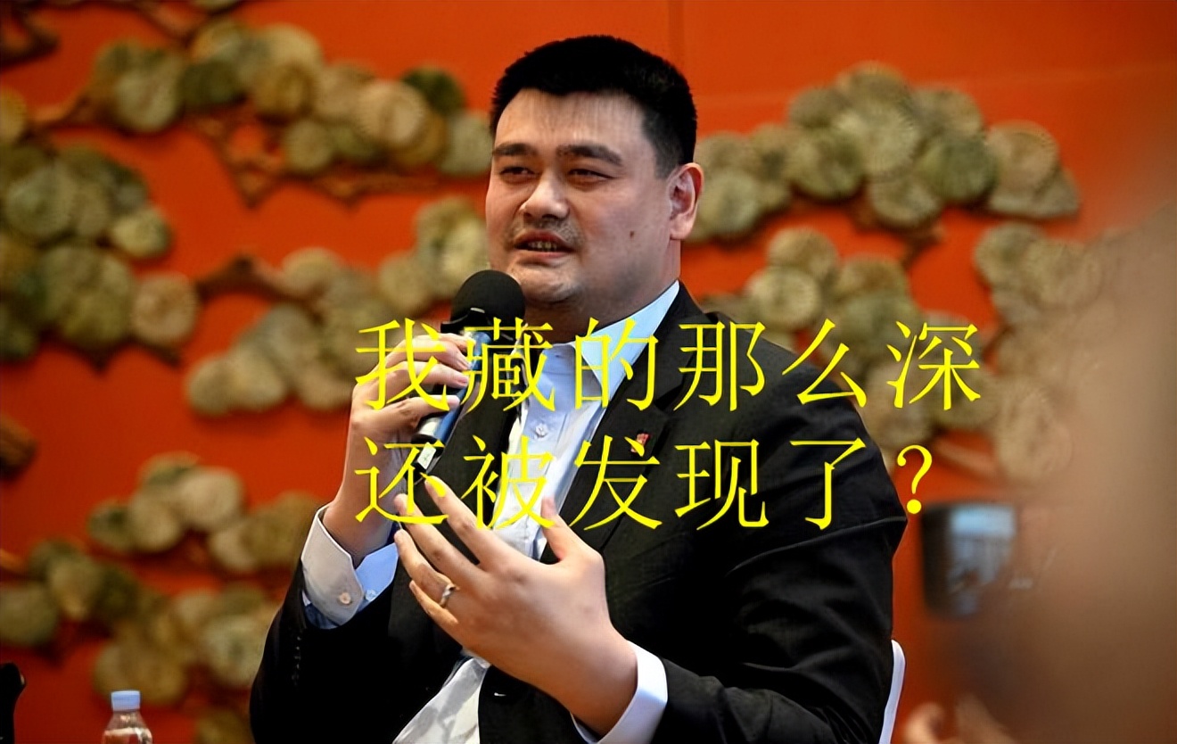 足协篮协同病相怜，瓜田李下套头事不断！姚明会步陈戌源后尘么？