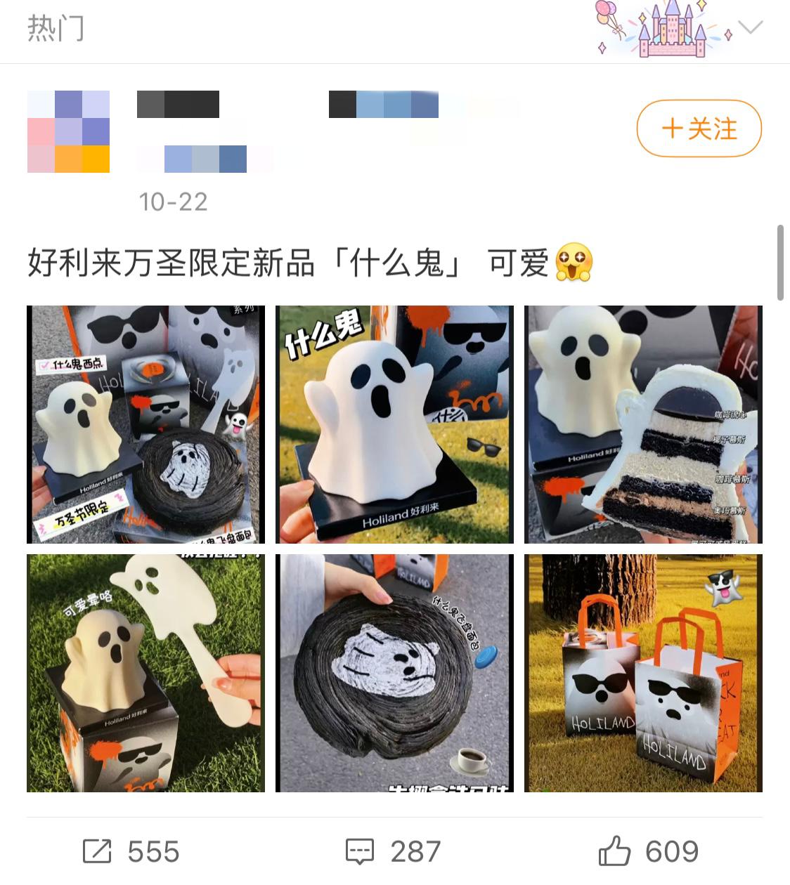 好利来限定联名,好利来联名款有哪些