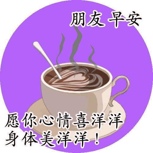 冬天早上祝福语最温馨的话图片,冬天早晨祝福语图片大全