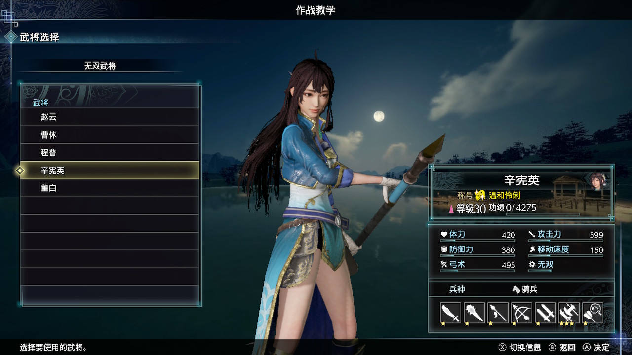 《真.三国无双8：帝国试玩版》：我以为是无双9，结果是无双7.5