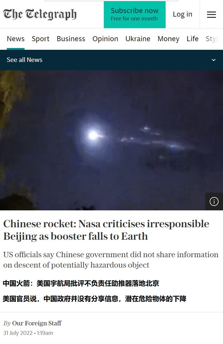 抹黑中国火箭：CNN造了科学家的谣！结果人家反手将证据公之于众