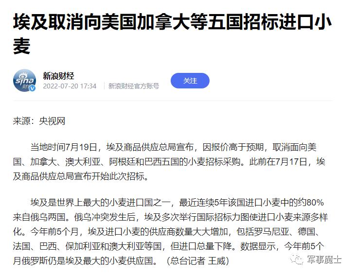 俄乌签署粮食协议，乘机向非洲大卖粮食