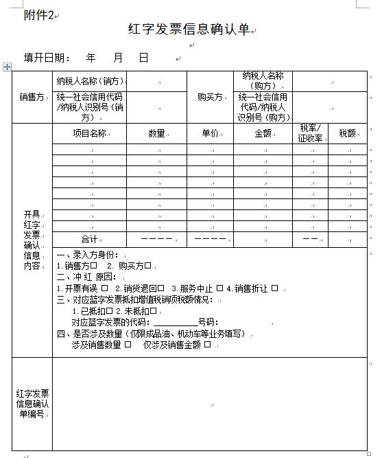 税务局关于发票新规定的解读,税务局纸质发票什么时候取消