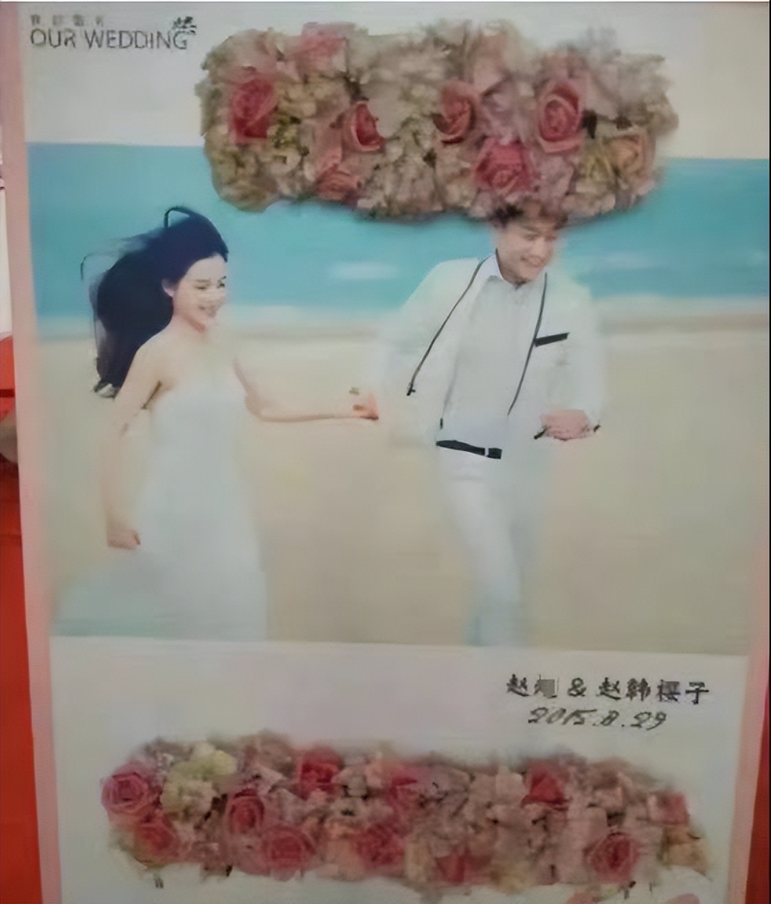 红毯假摔女王,红毯假摔