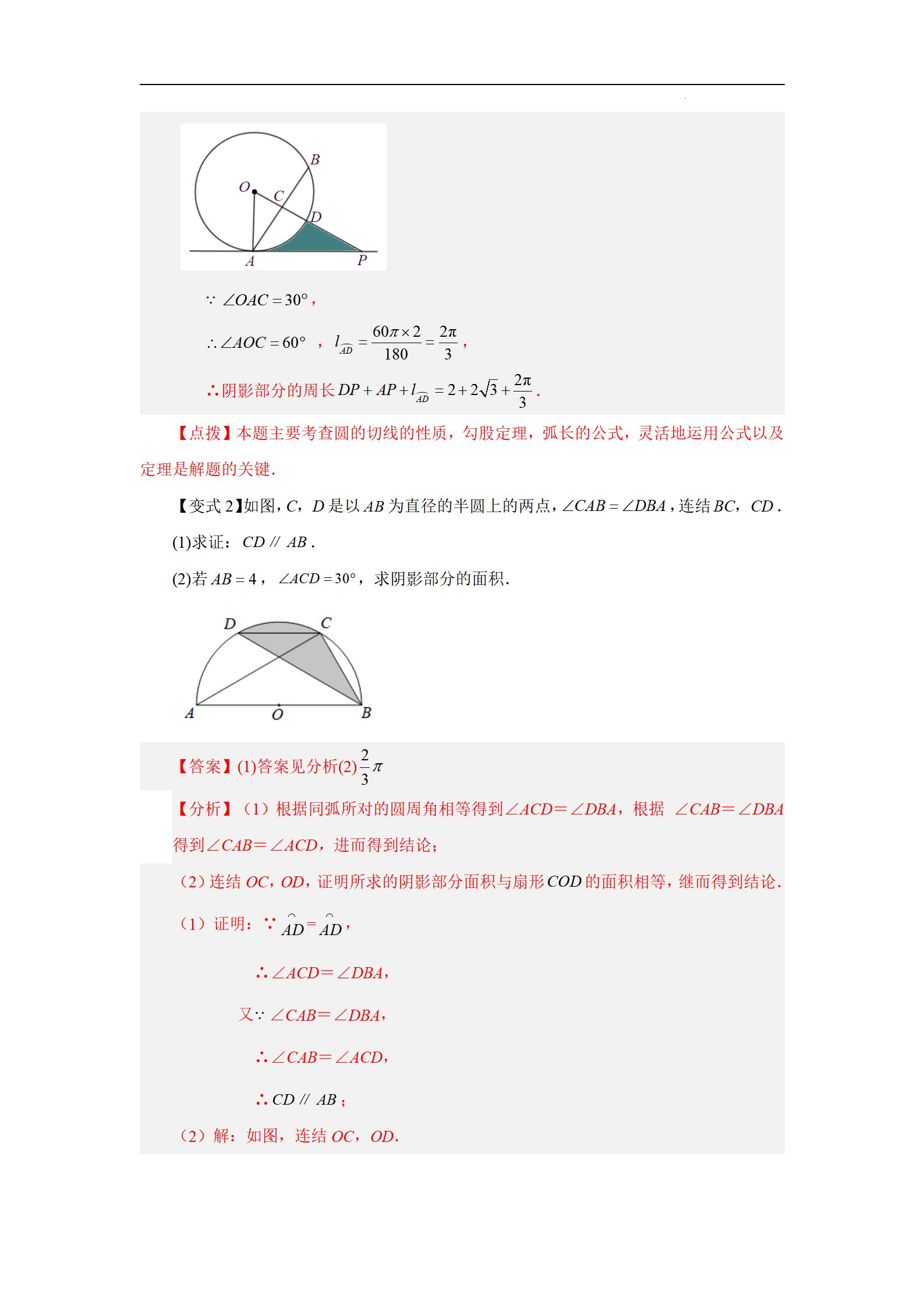 知道扇形弧长和面积怎么求圆心角,已知圆心角和弧长求扇形面积公式