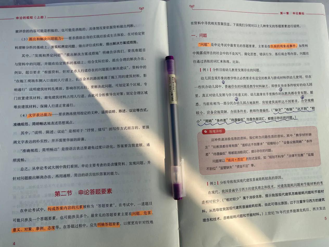 申论难在什么地方，怎么突破？