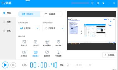 怎么在电脑上录屏excel教学,excel屏幕录制怎么设置