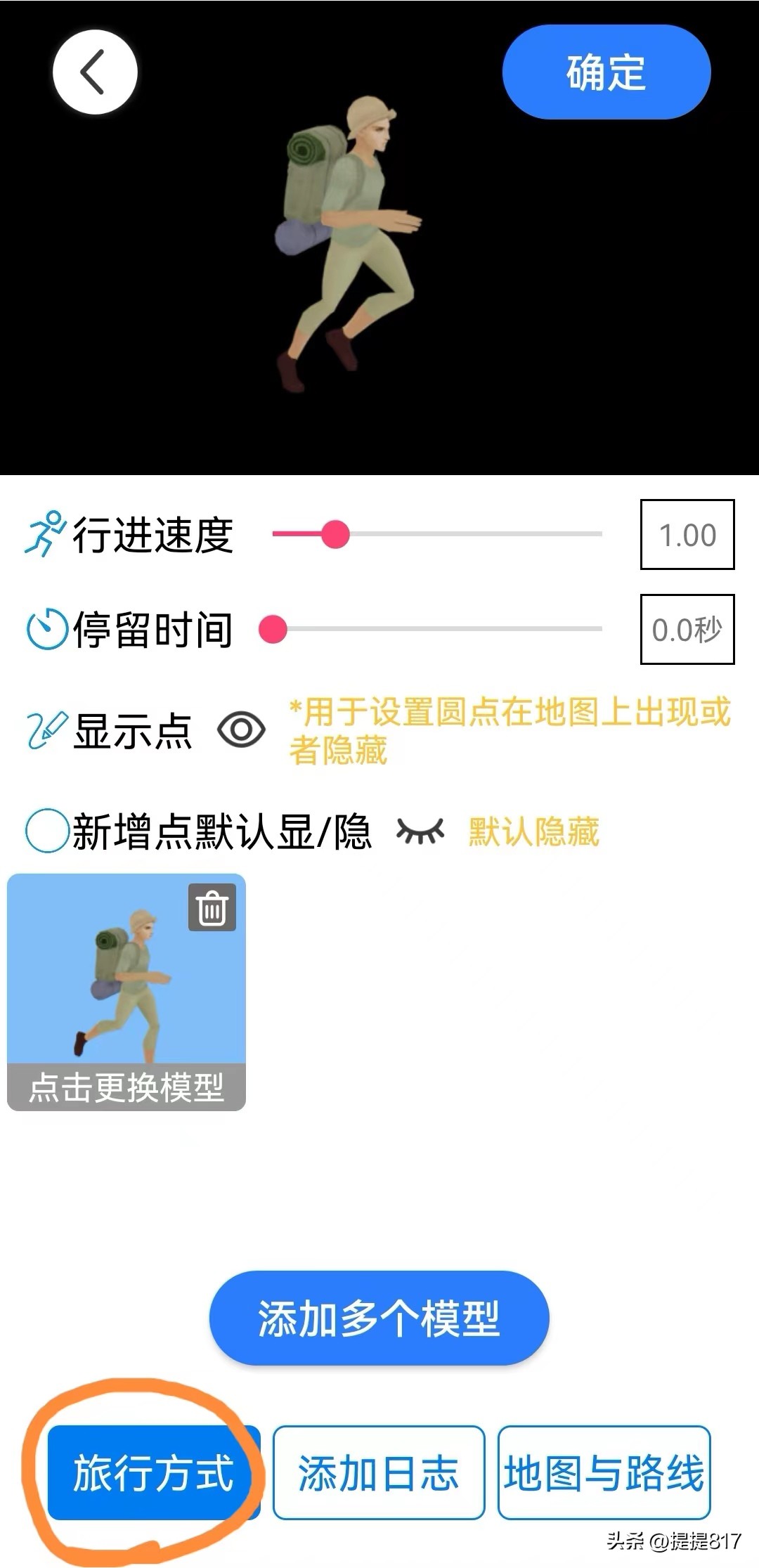 手机怎么做旅游地图攻略,可以制作旅行地图的软件