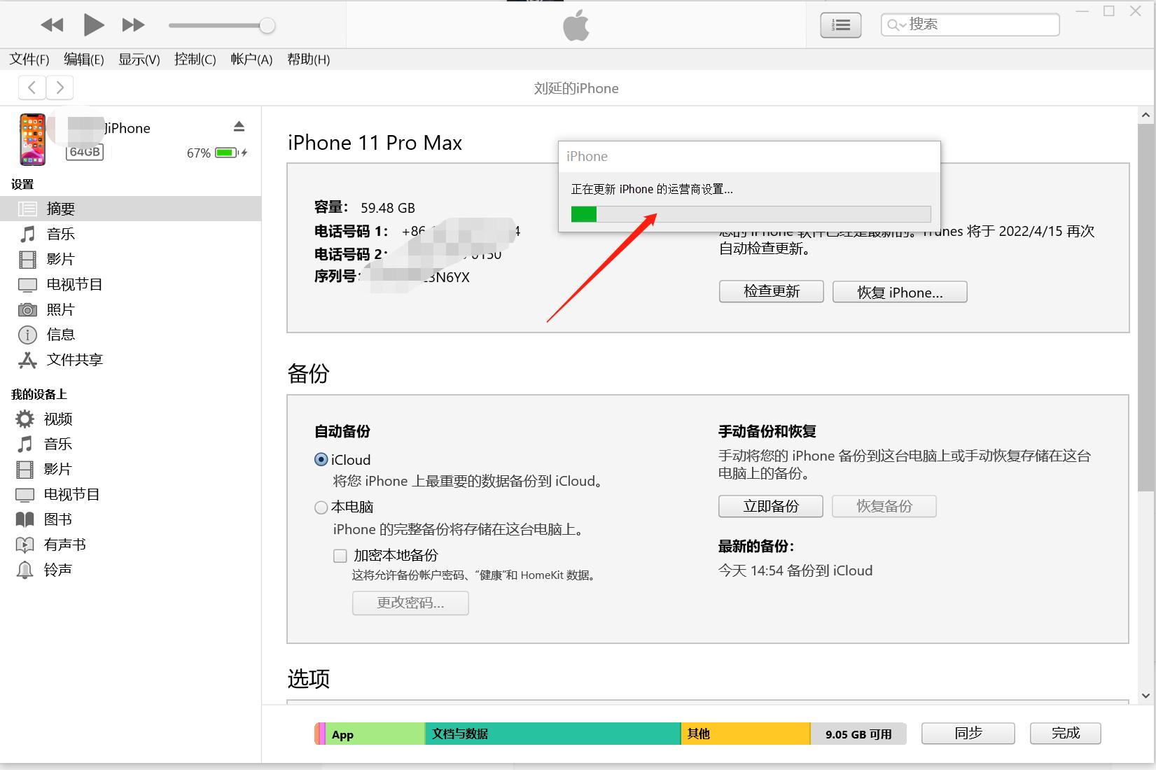 苹果更新系统还要重新刷ipcc吗,苹果手机怎样刷ipcc电信版