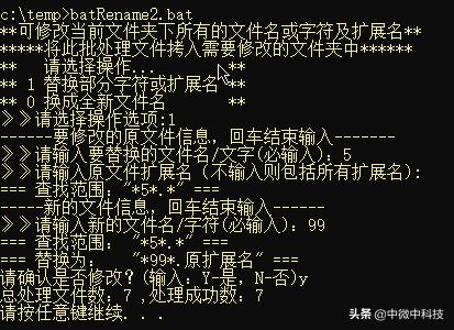 自动改文件名批处理,批处理自动更换文件名和扩展名