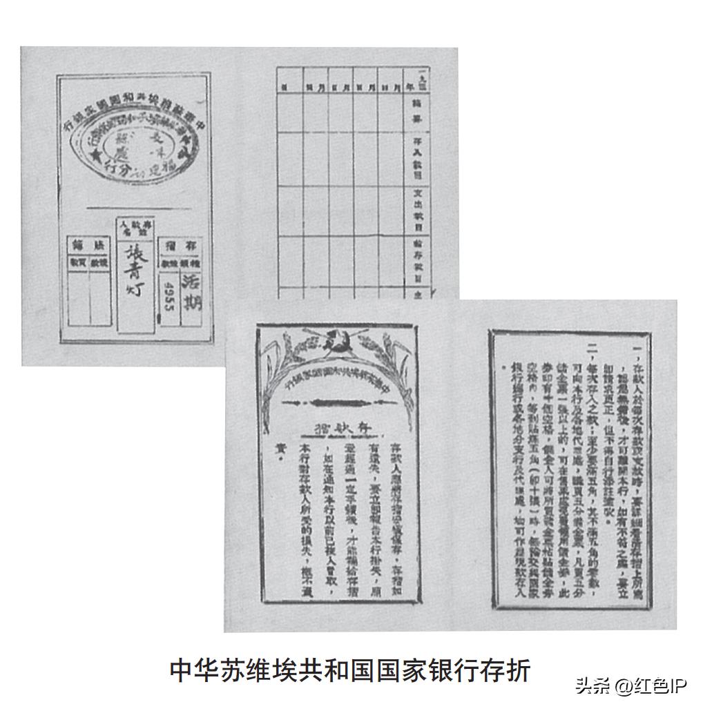 共和国金融摇篮,共和国金融的摇篮