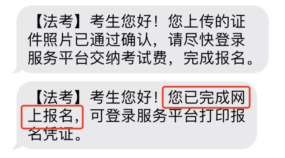 法考重要提示的内容,法考时间最新通知