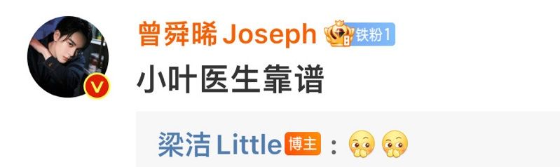 戏外cp甜蜜瞬间,曾舜晞肖宇梁戏里戏外秀恩爱