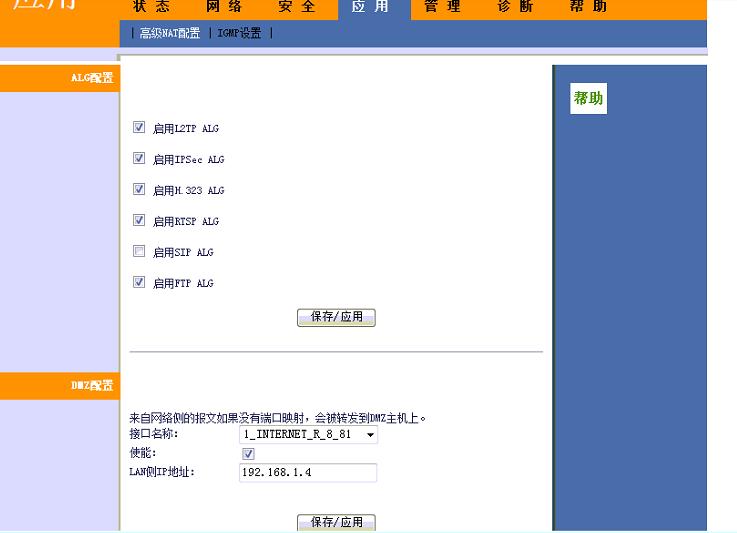 领势路由器端口映射,路由器端口映射方法