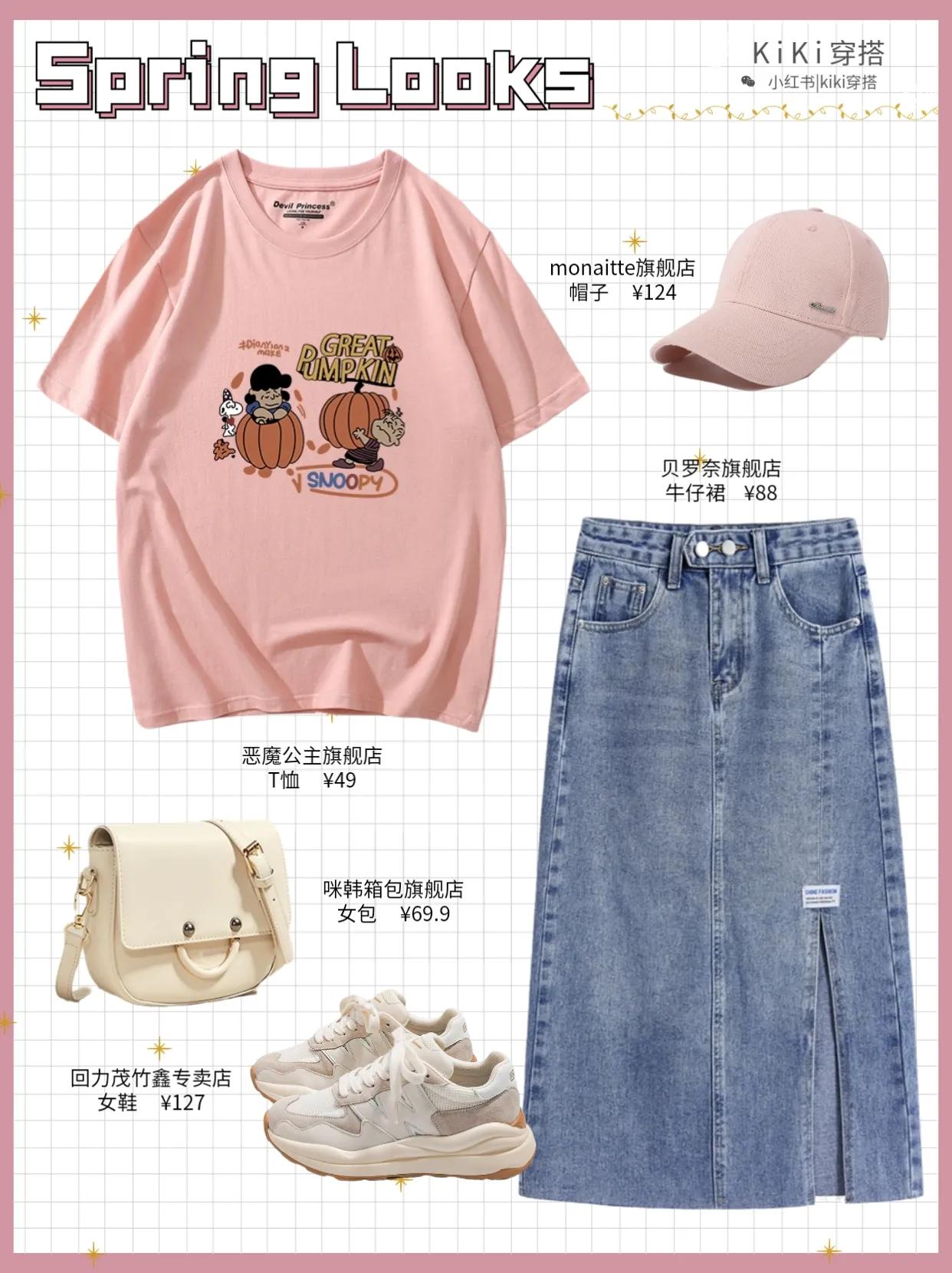 ootd甜酷休闲穿搭,OOTD春日穿搭