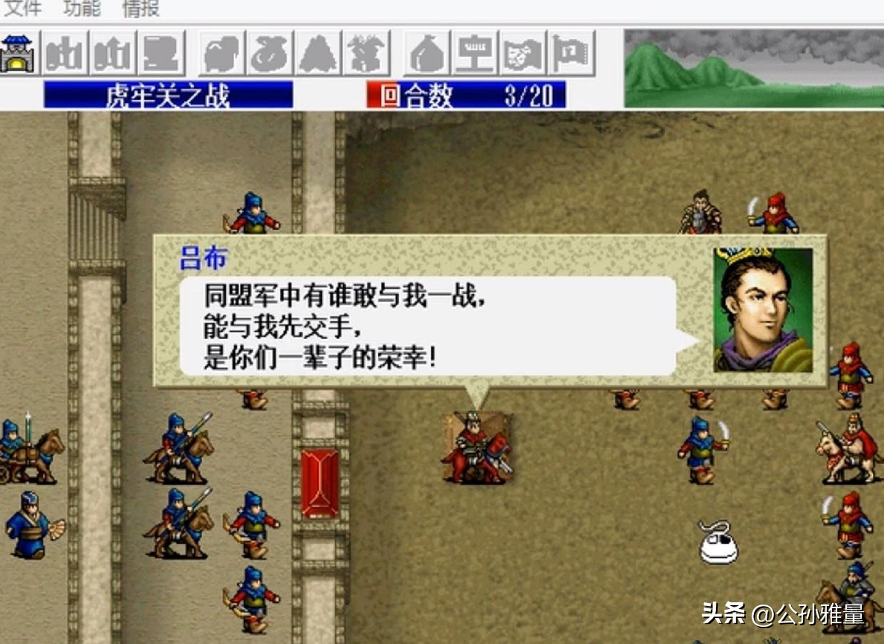 战棋游戏常见的规律，最难的关卡总是出现在前几关