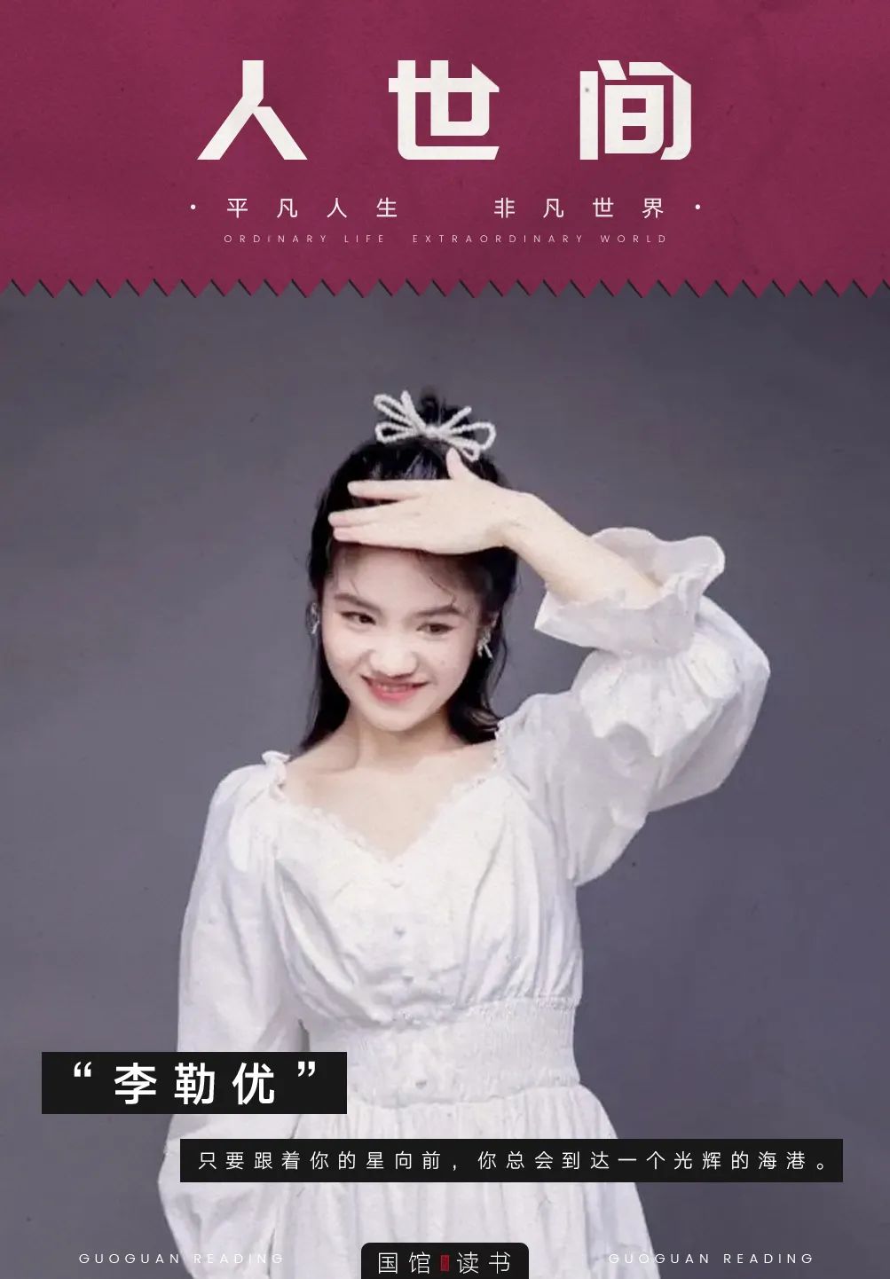 她才是日本最美电影女星,变形计俩大女主谁最牛