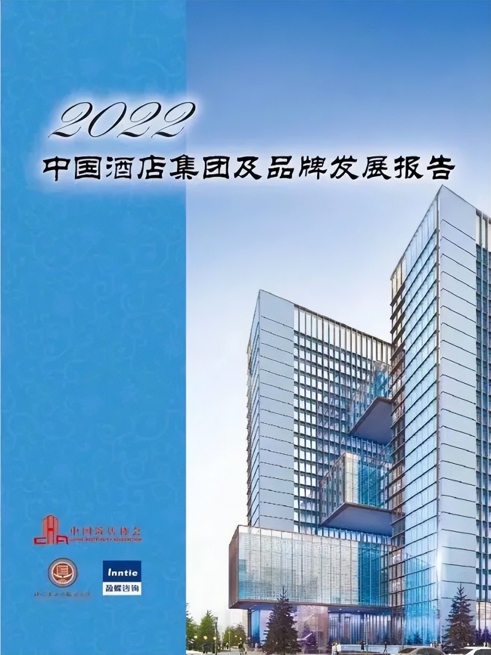 中青旅山水酒店,中青旅山水酒店集团董事长