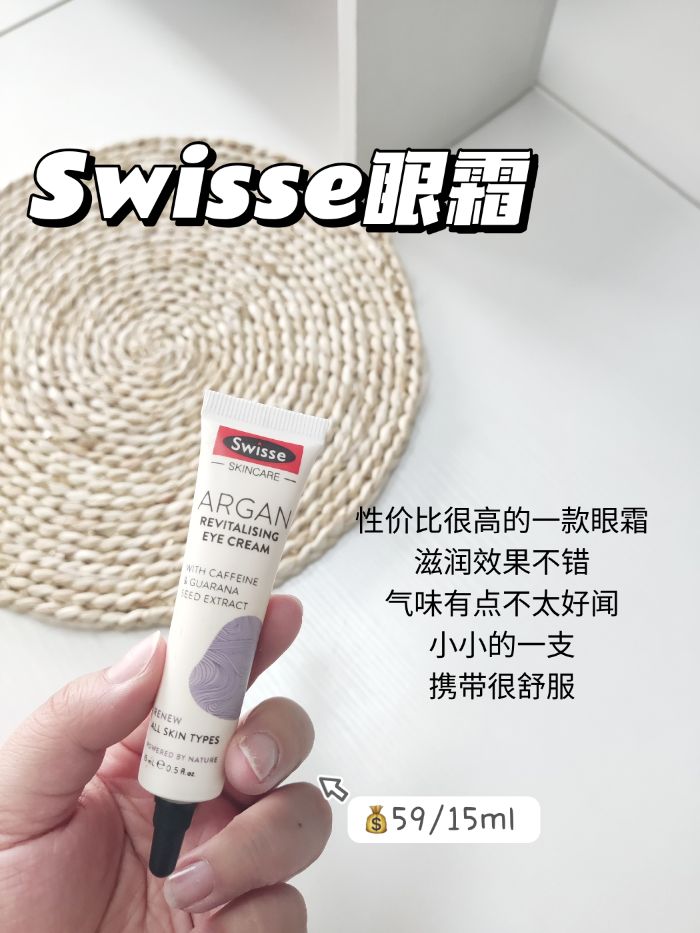 推荐几款平价最好的眼霜,超好用性价比眼霜