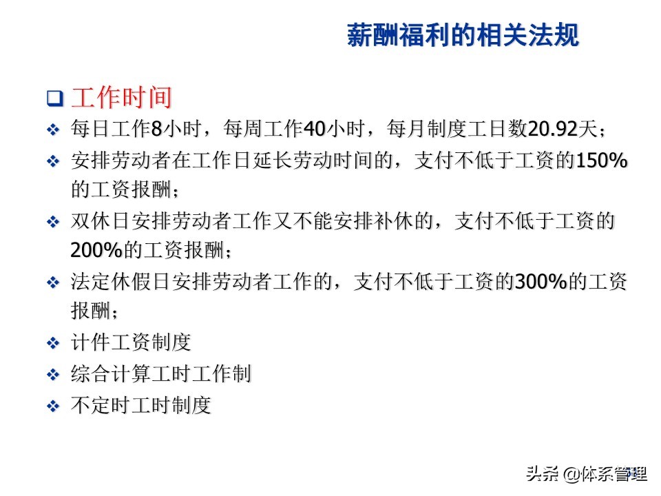 水泥行业薪酬制度,环卫行业薪酬制度